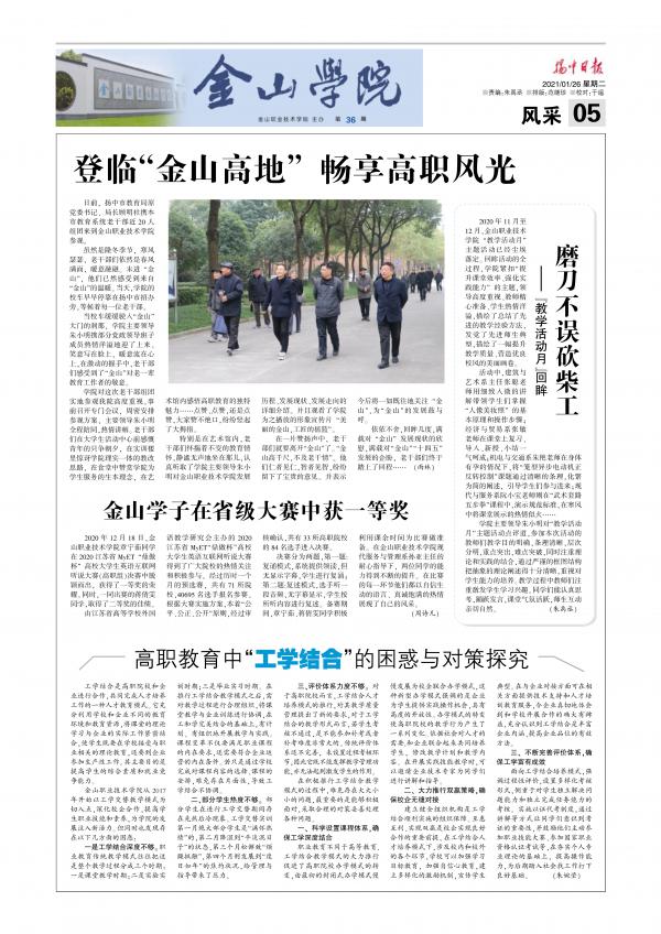 金山学院.FIT)_1.jpg