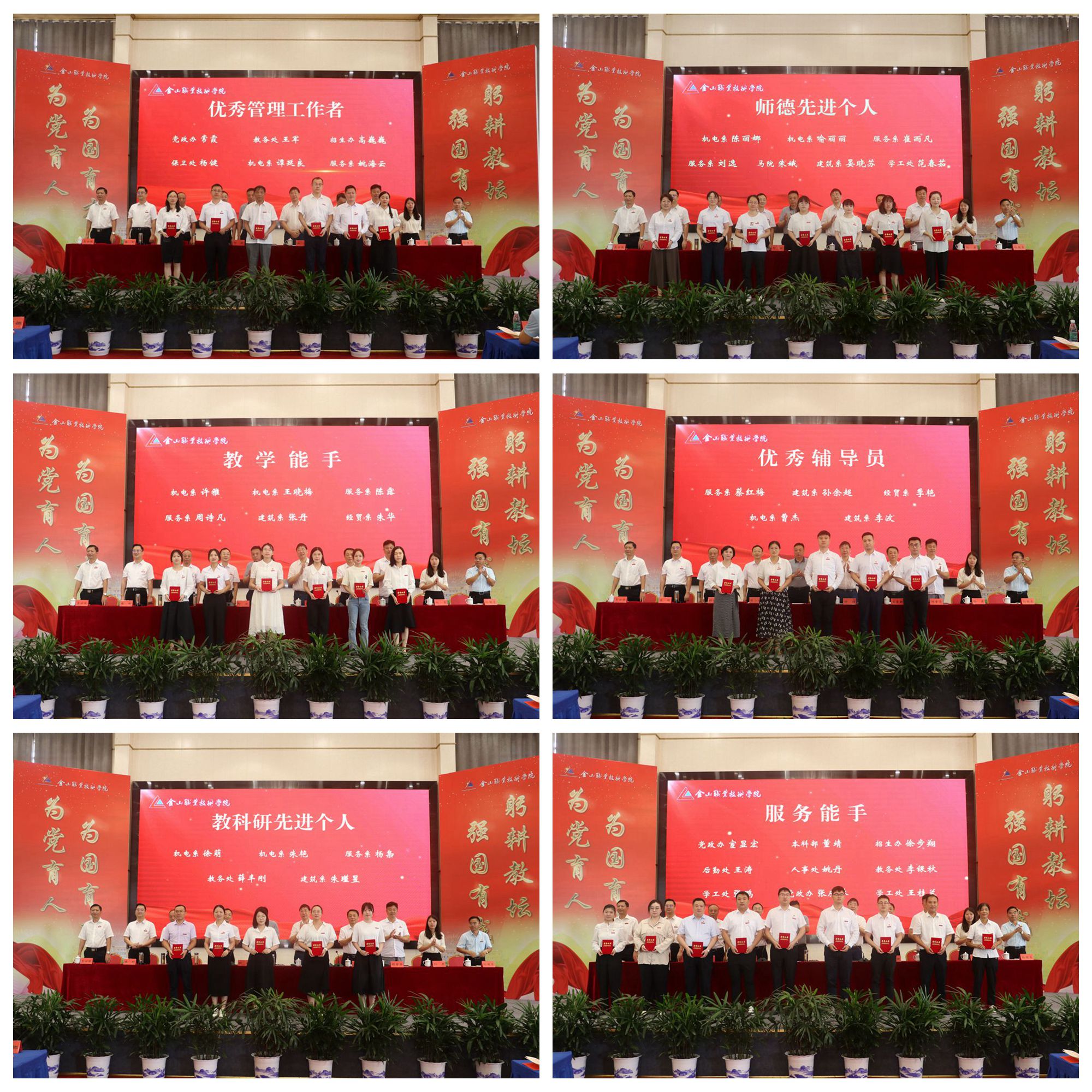 1694396579302653.jpg 表彰.jpg